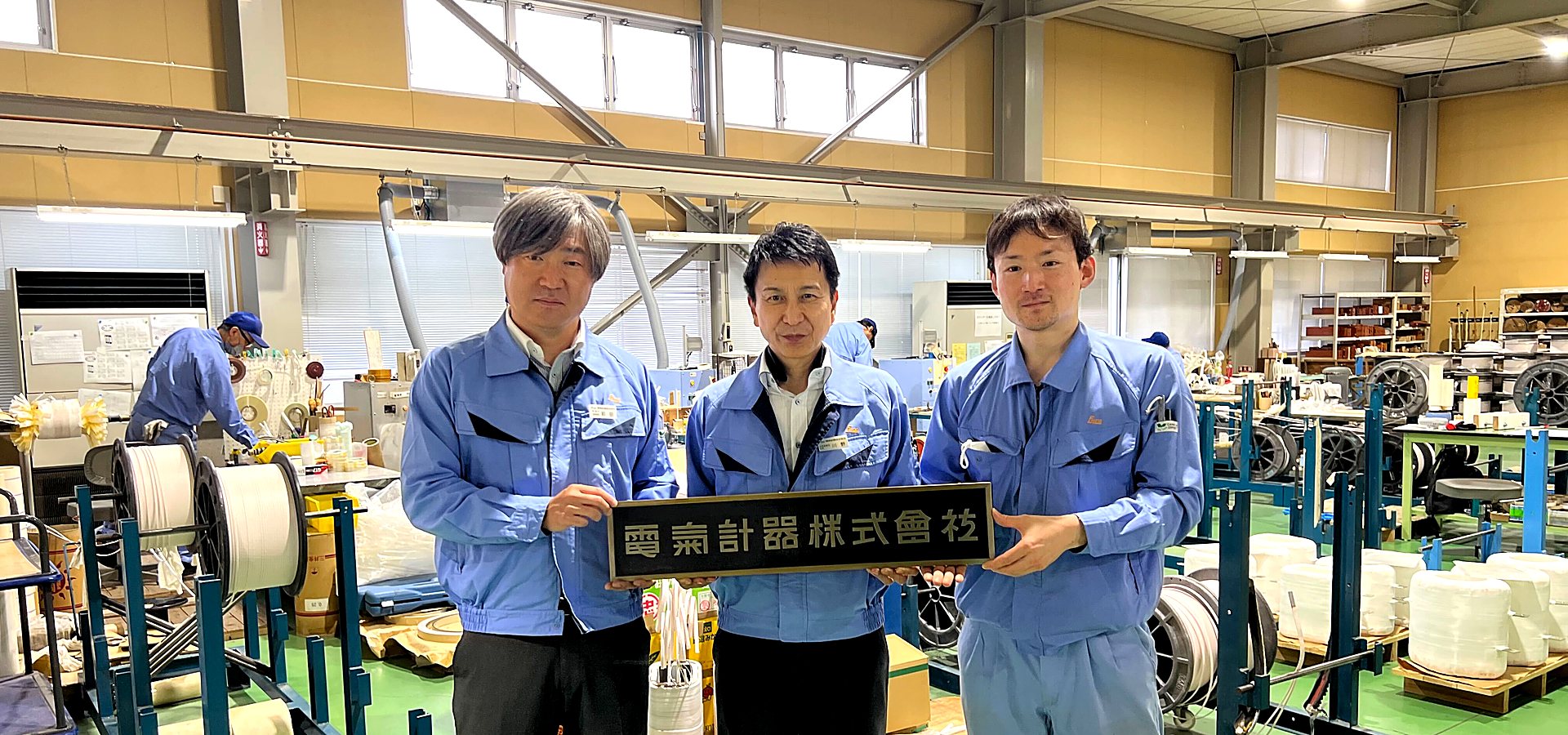 電気計器株式会社